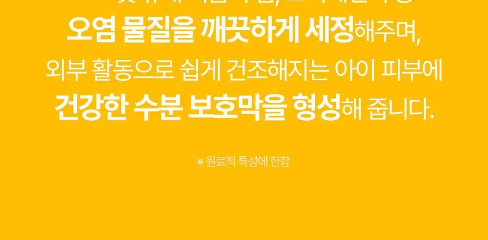 [만4~10세용]아토팜 키즈 소프트 포밍 바디워시 460ml 상세페이지 18